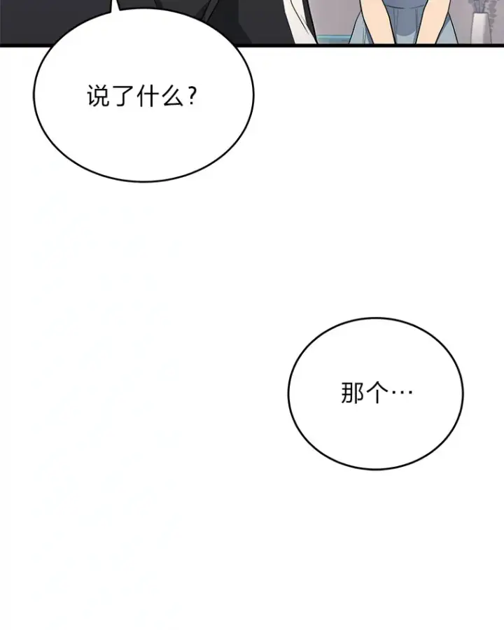 《2等武神》9.直播图16