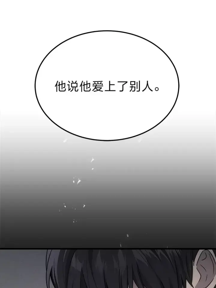 《2等武神》9.直播图17