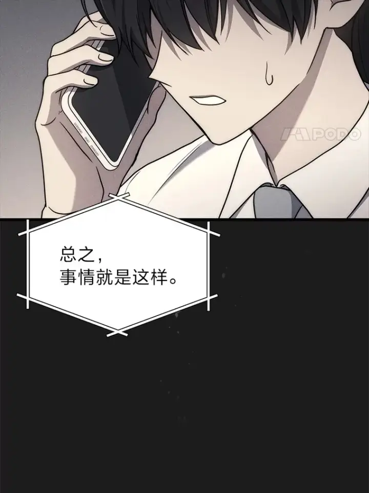 《2等武神》9.直播图18