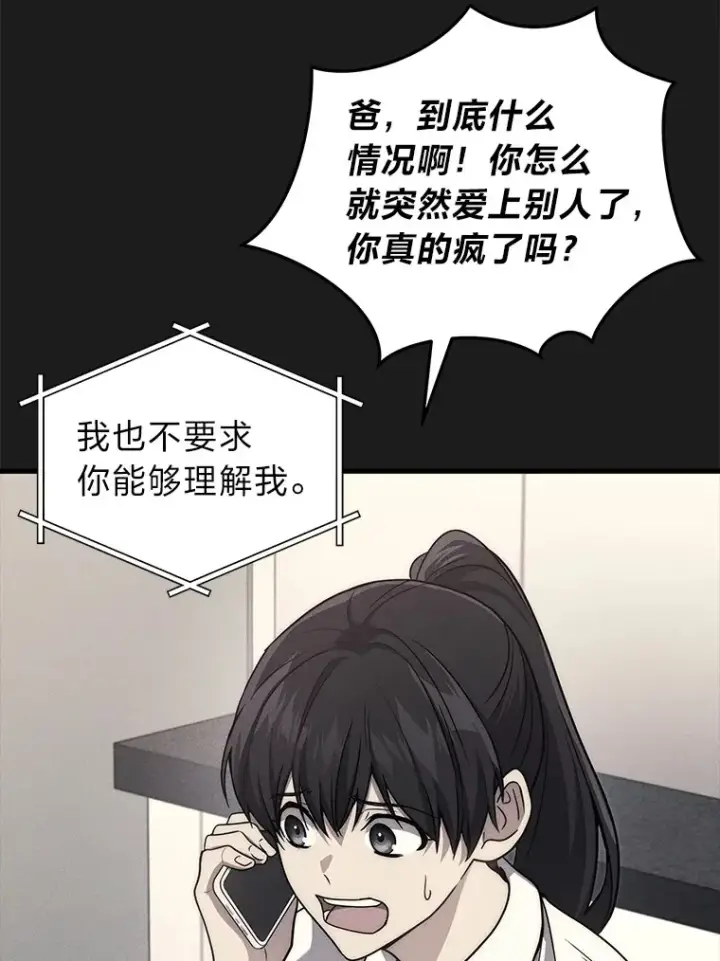 《2等武神》9.直播图19