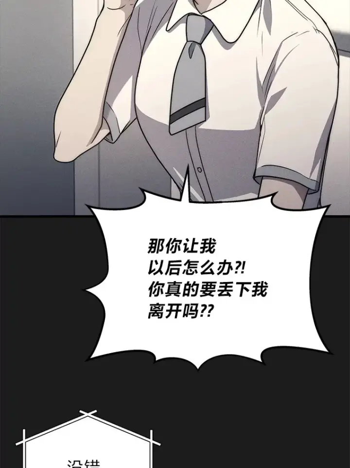 《2等武神》9.直播图20
