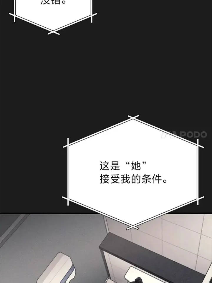 《2等武神》9.直播图21