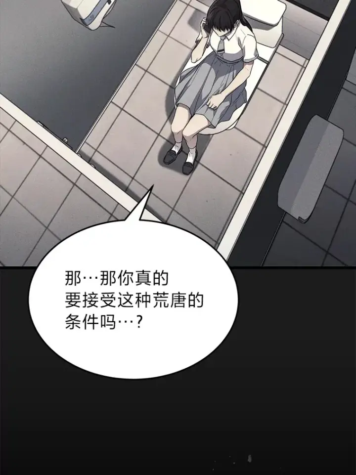《2等武神》9.直播图22