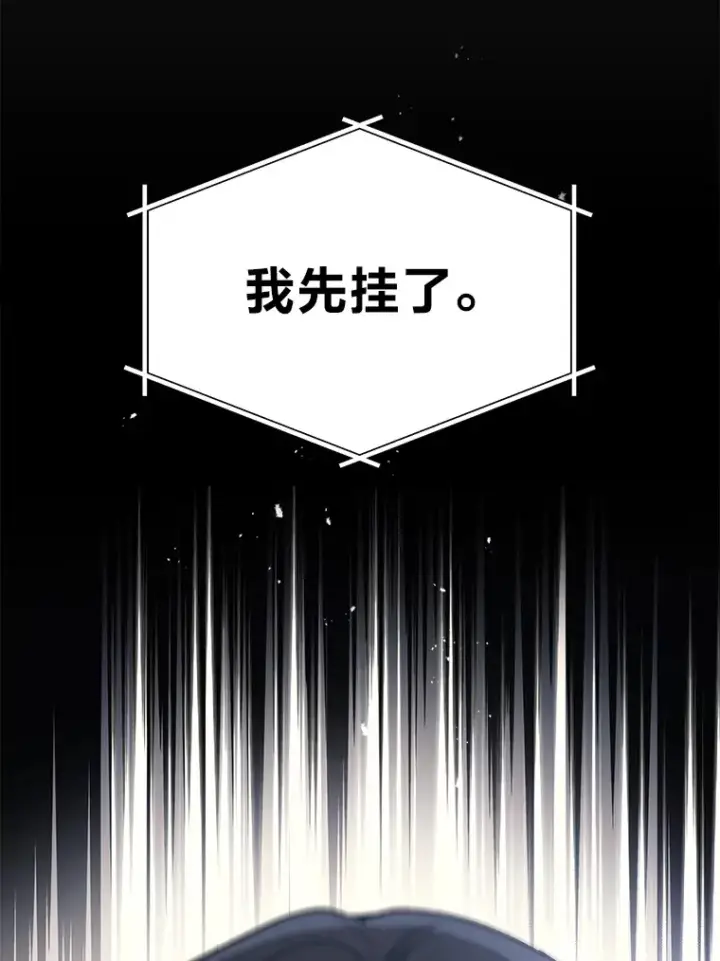 《2等武神》9.直播图23