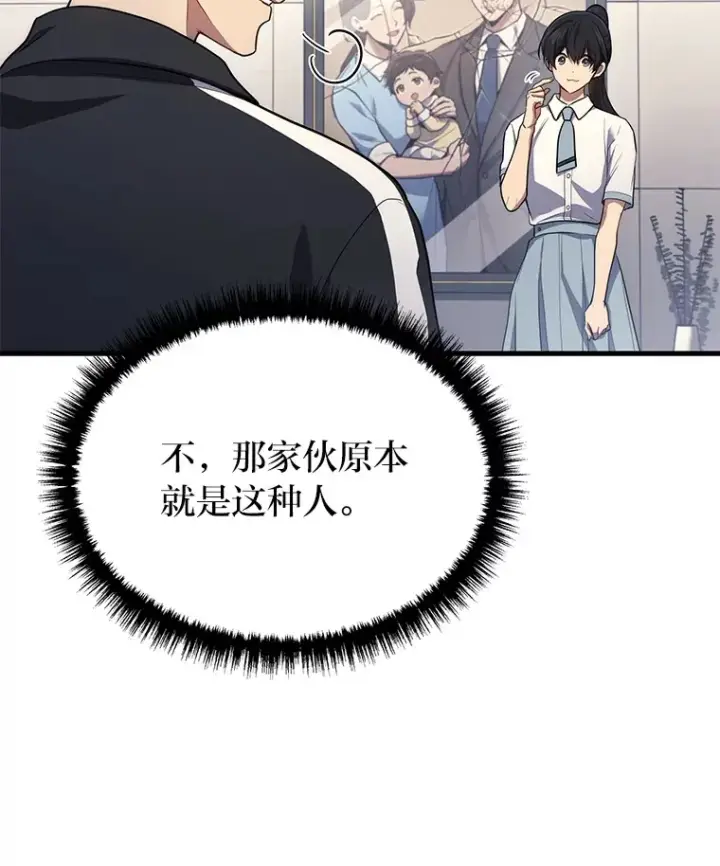 《2等武神》9.直播图27
