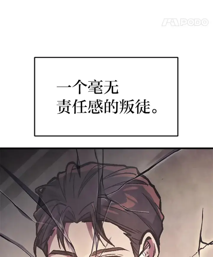 《2等武神》9.直播图28