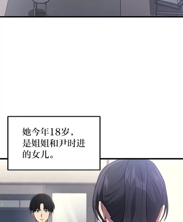 《2等武神》9.直播图3