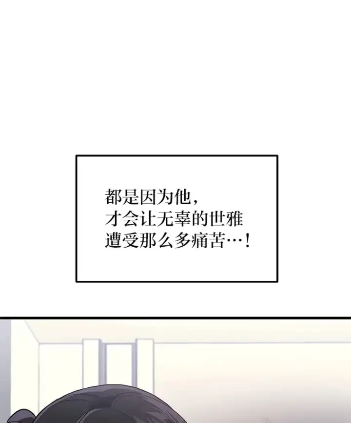 《2等武神》9.直播图30