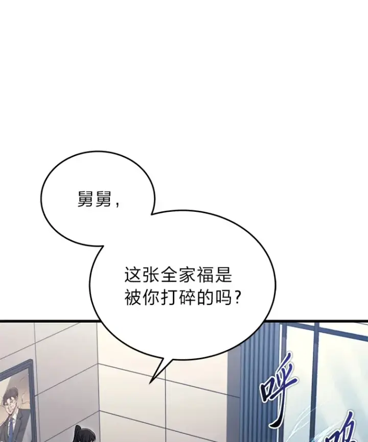 《2等武神》9.直播图32