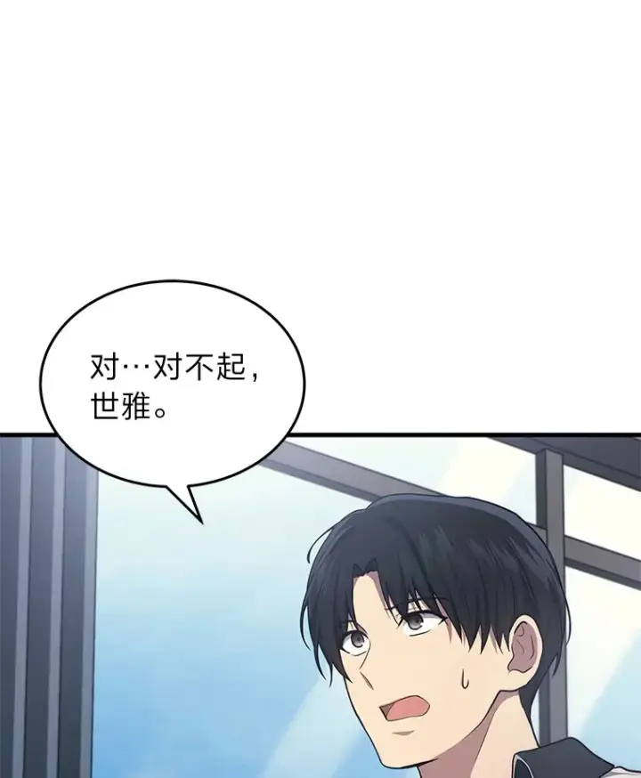 《2等武神》9.直播图34