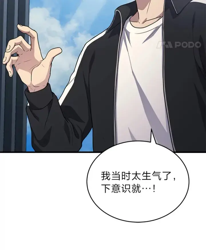 《2等武神》9.直播图35