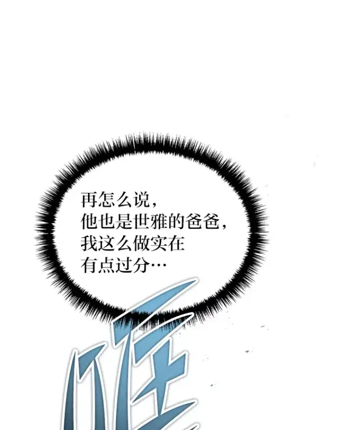 《2等武神》9.直播图36
