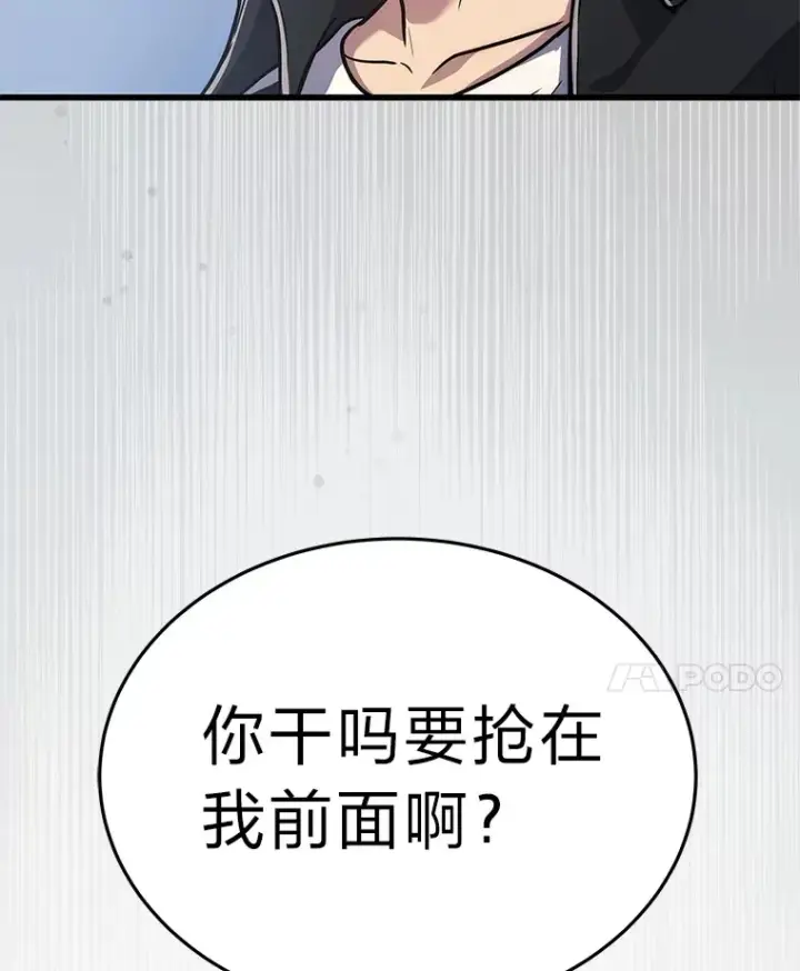 《2等武神》9.直播图38