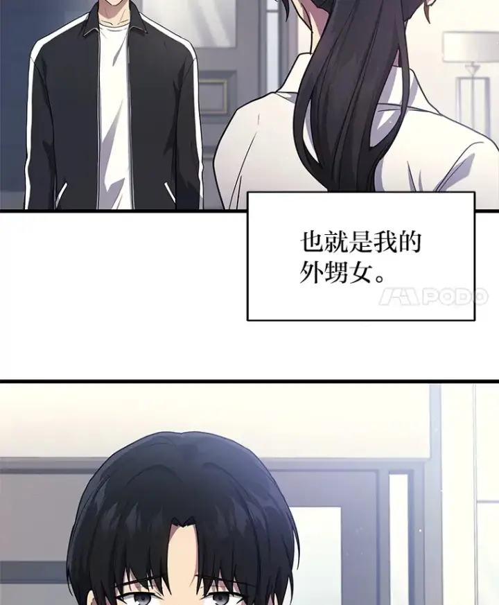 《2等武神》9.直播图4
