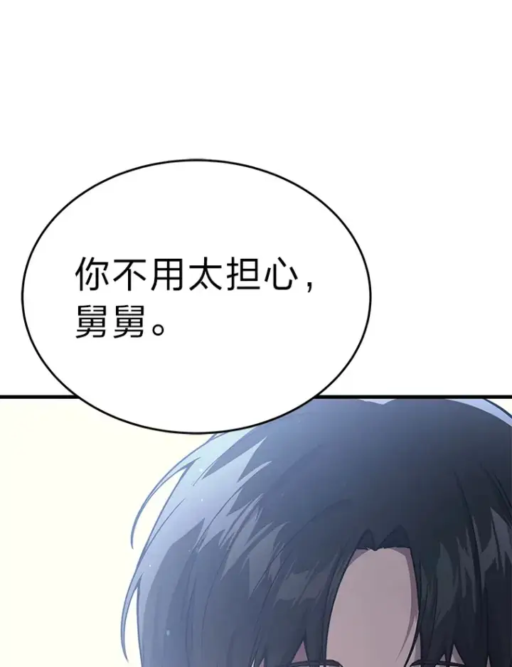 《2等武神》9.直播图43