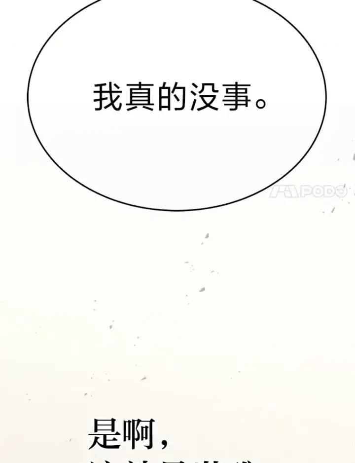 《2等武神》9.直播图45