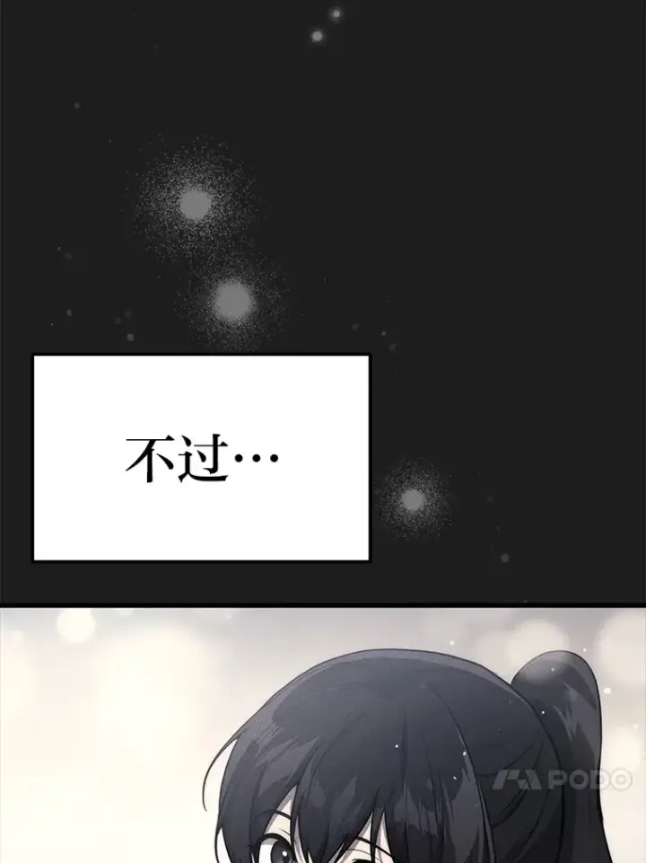 《2等武神》9.直播图51