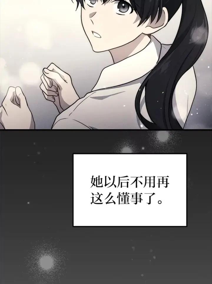 《2等武神》9.直播图52