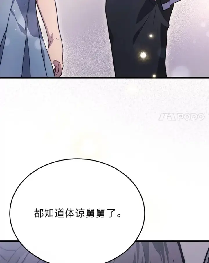 《2等武神》9.直播图58