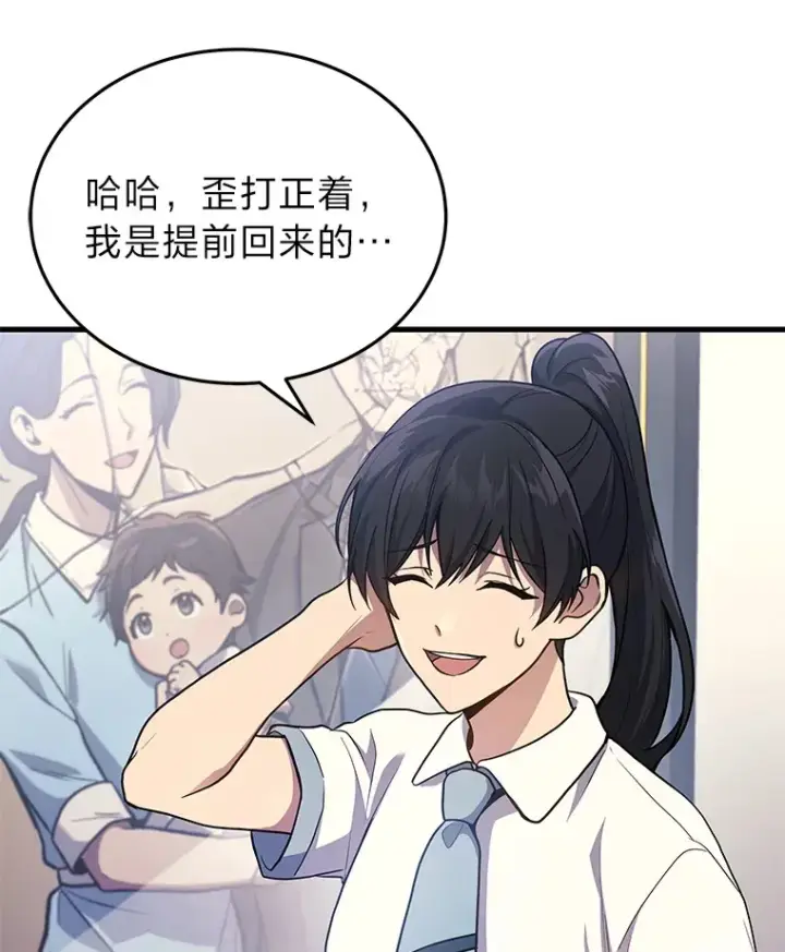《2等武神》9.直播图6