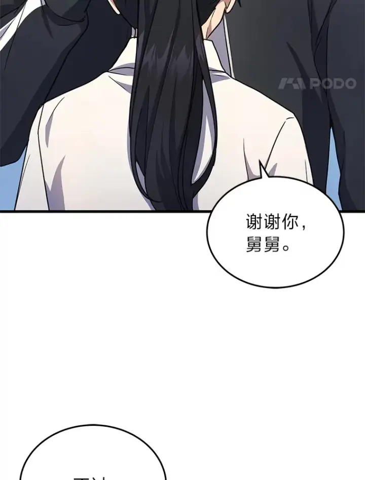 《2等武神》9.直播图65