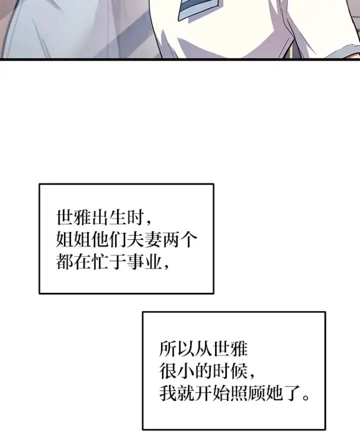 《2等武神》9.直播图7