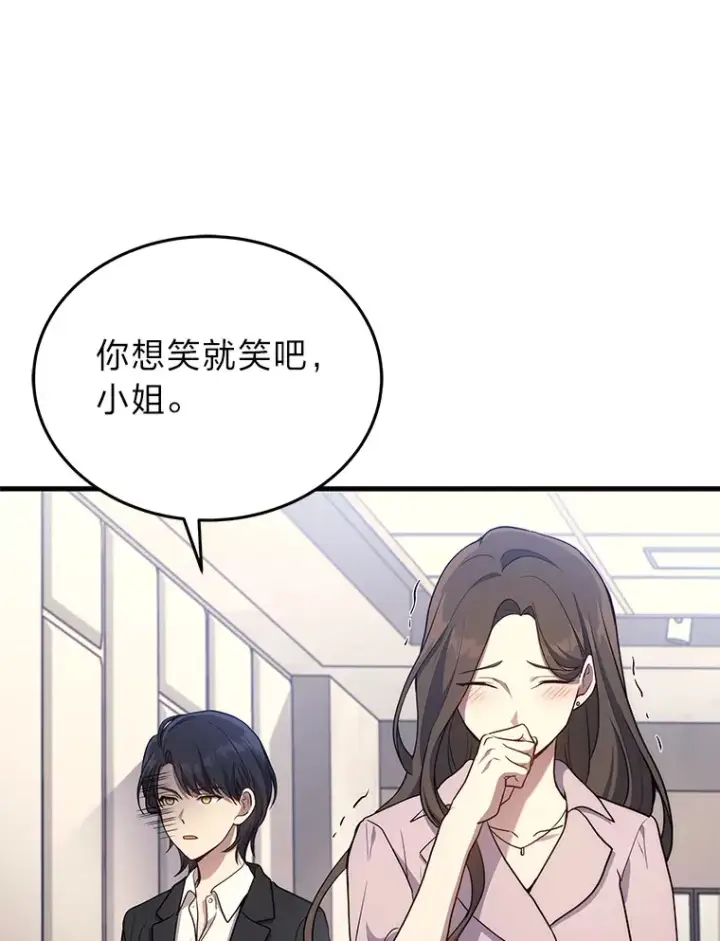 《2等武神》9.直播图75