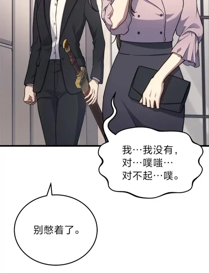 《2等武神》9.直播图76