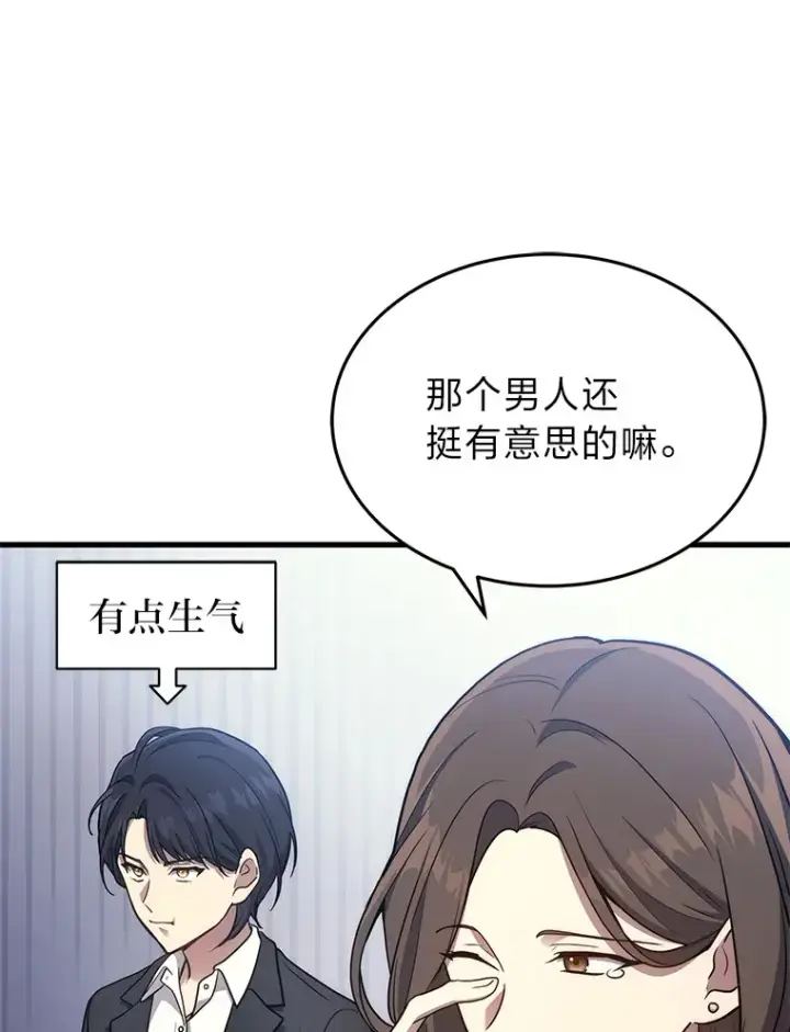 《2等武神》9.直播图79