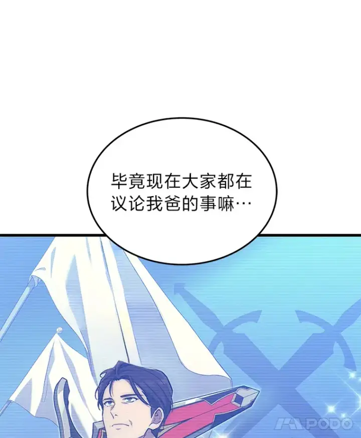 《2等武神》9.直播图8