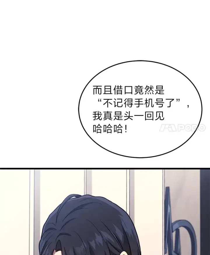 《2等武神》9.直播图81