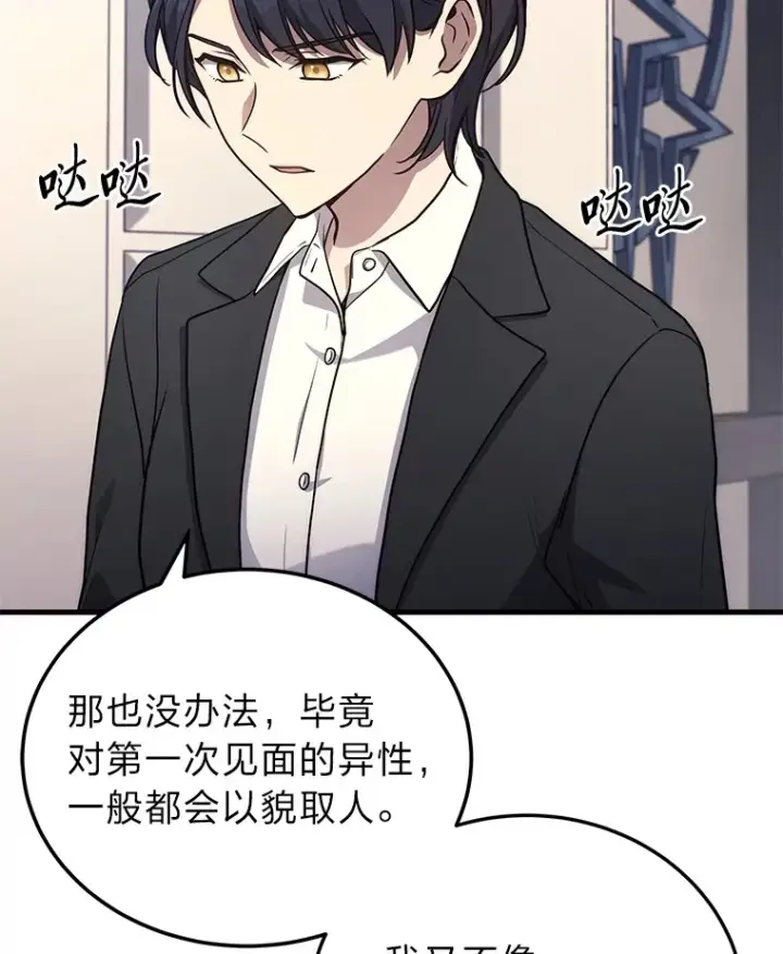《2等武神》9.直播图82