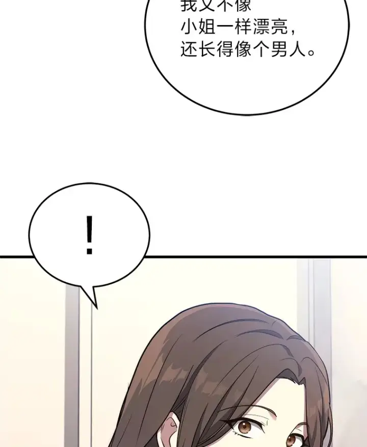 《2等武神》9.直播图83