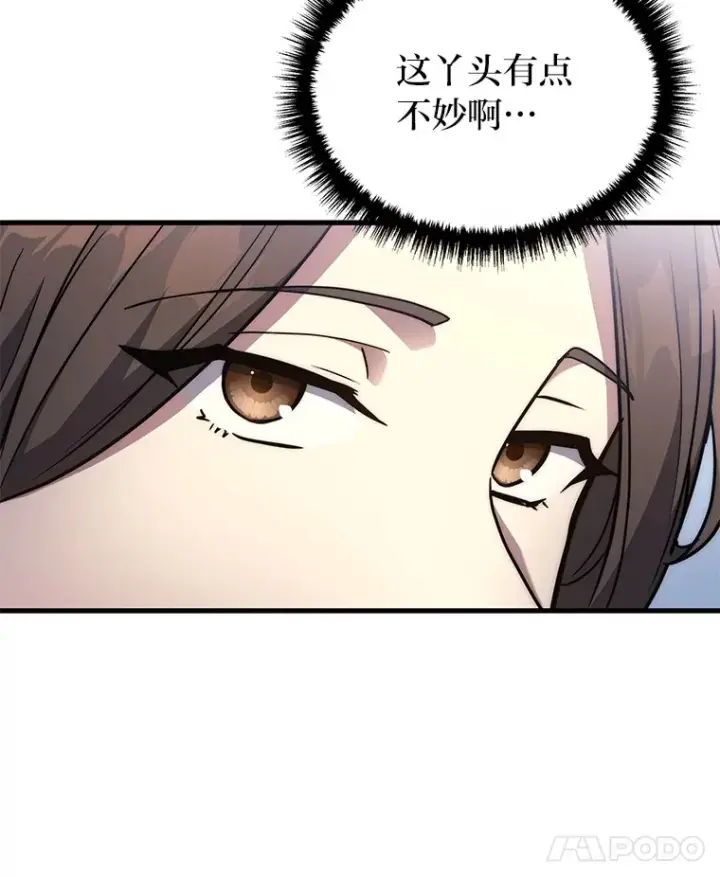《2等武神》9.直播图85