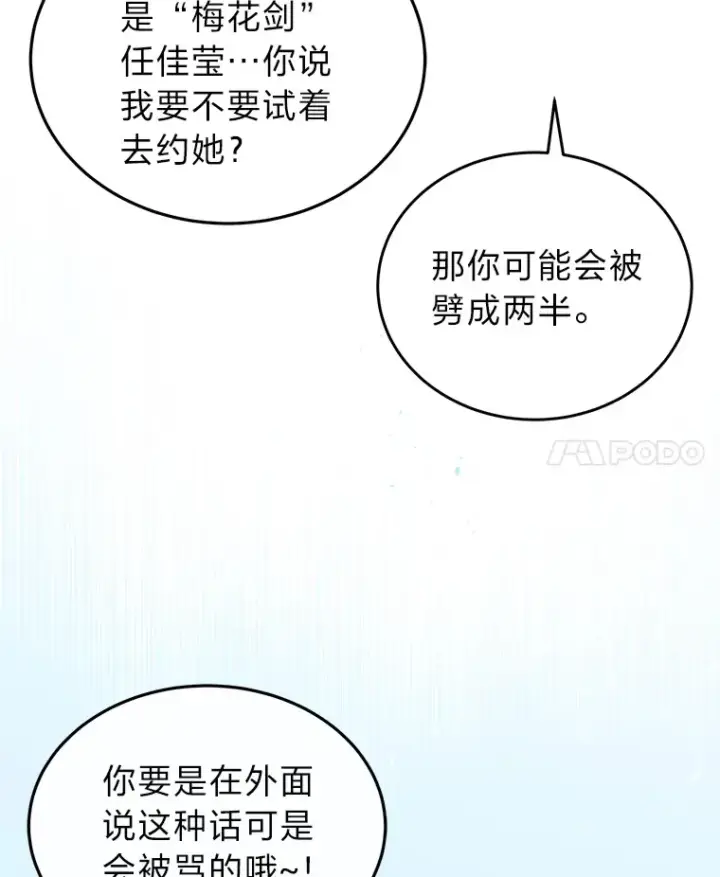 《2等武神》9.直播图88