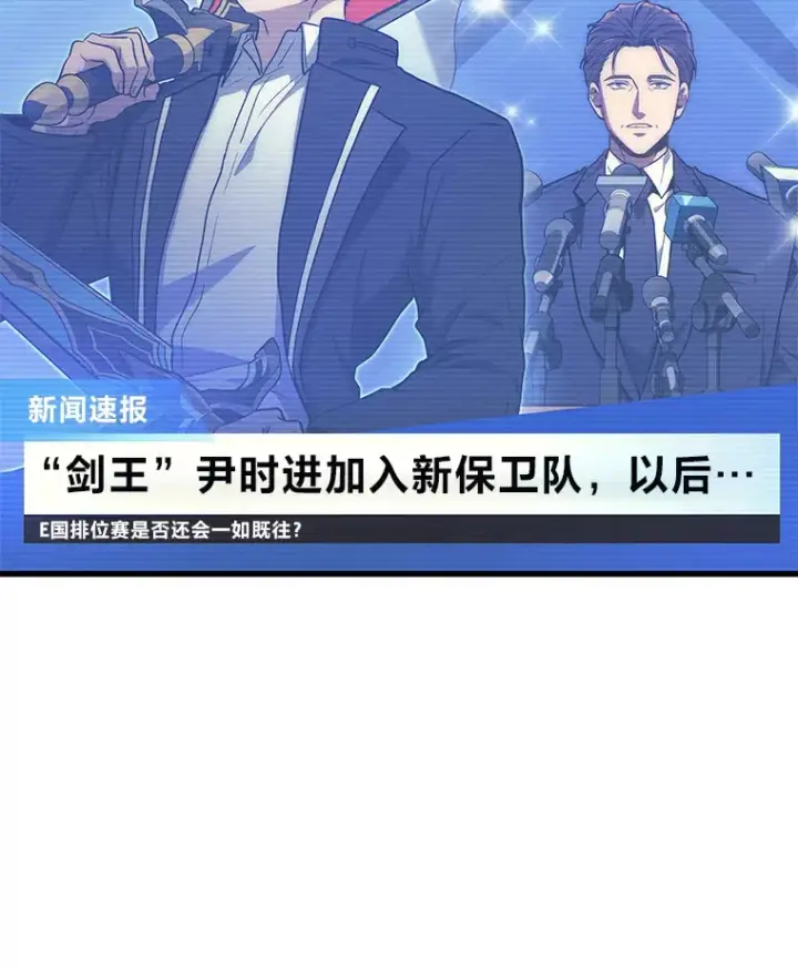 《2等武神》9.直播图9