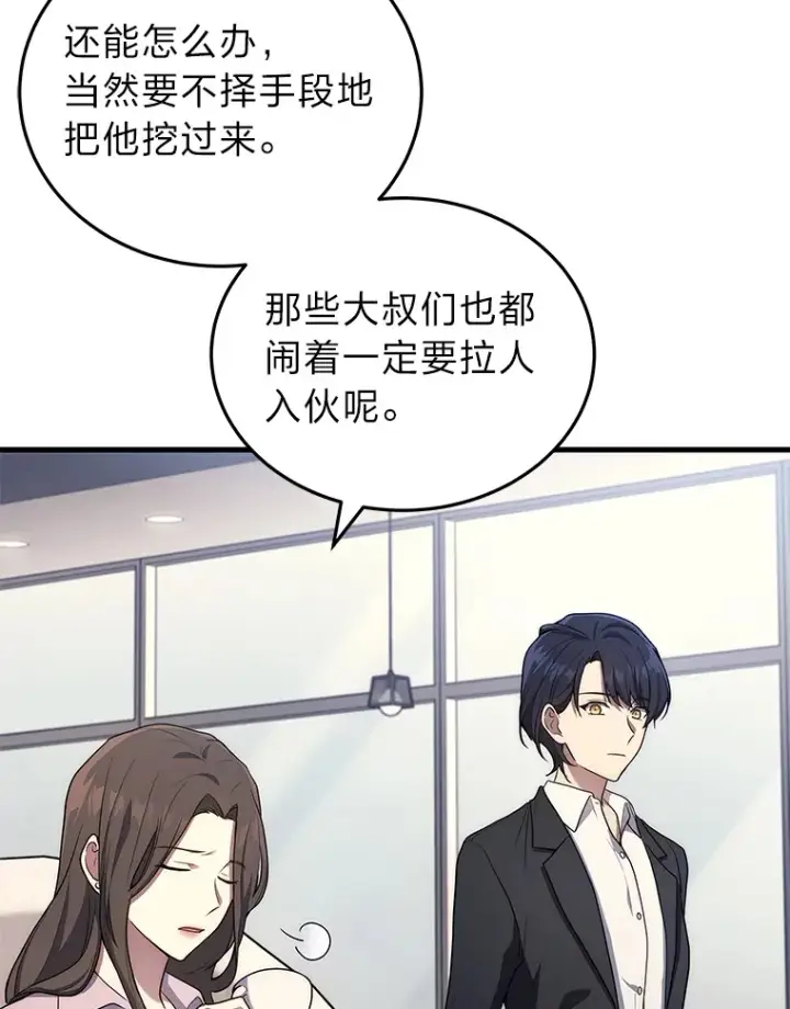《2等武神》9.直播图93