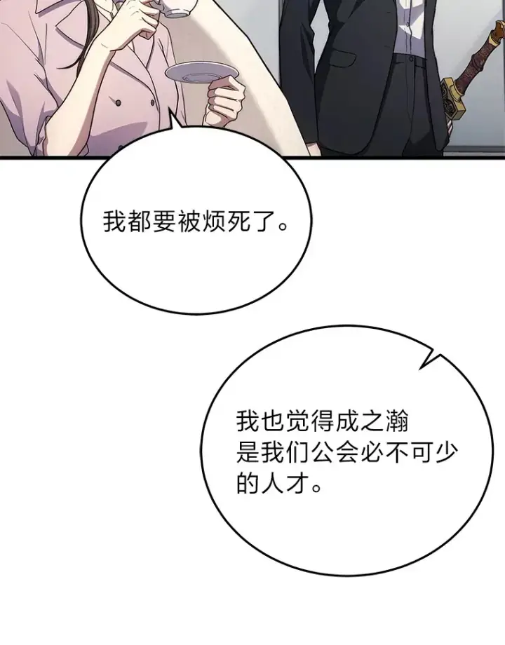 《2等武神》9.直播图94