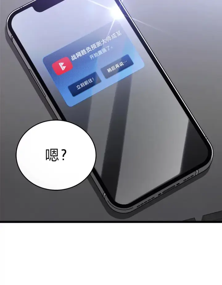 《2等武神》9.直播图97
