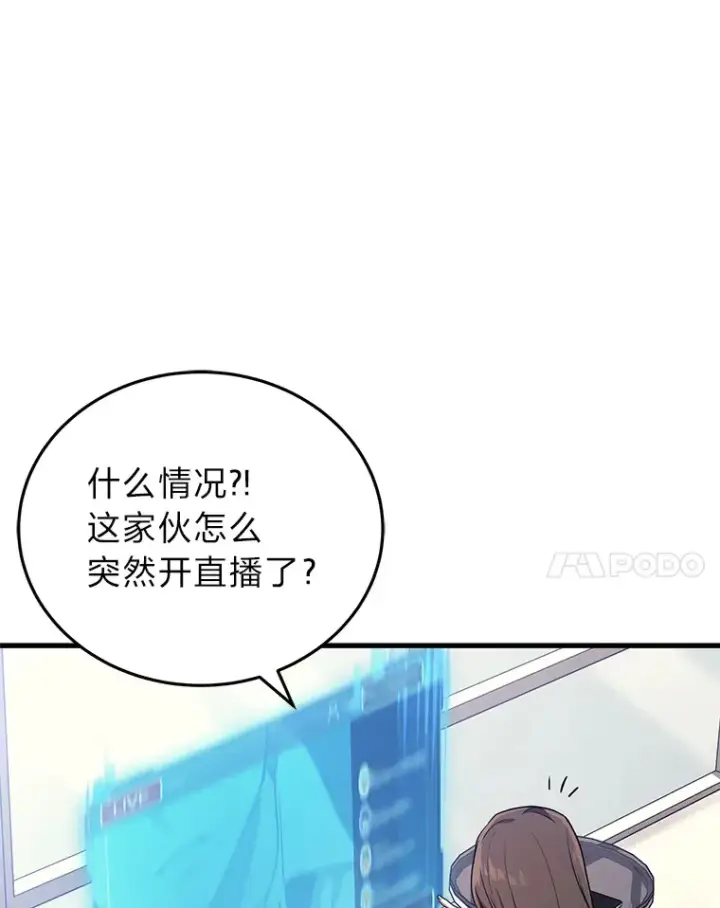《2等武神》9.直播图98