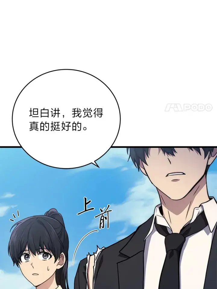 《2等武神》10.直播下战书图102