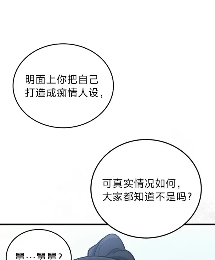 《2等武神》10.直播下战书图104