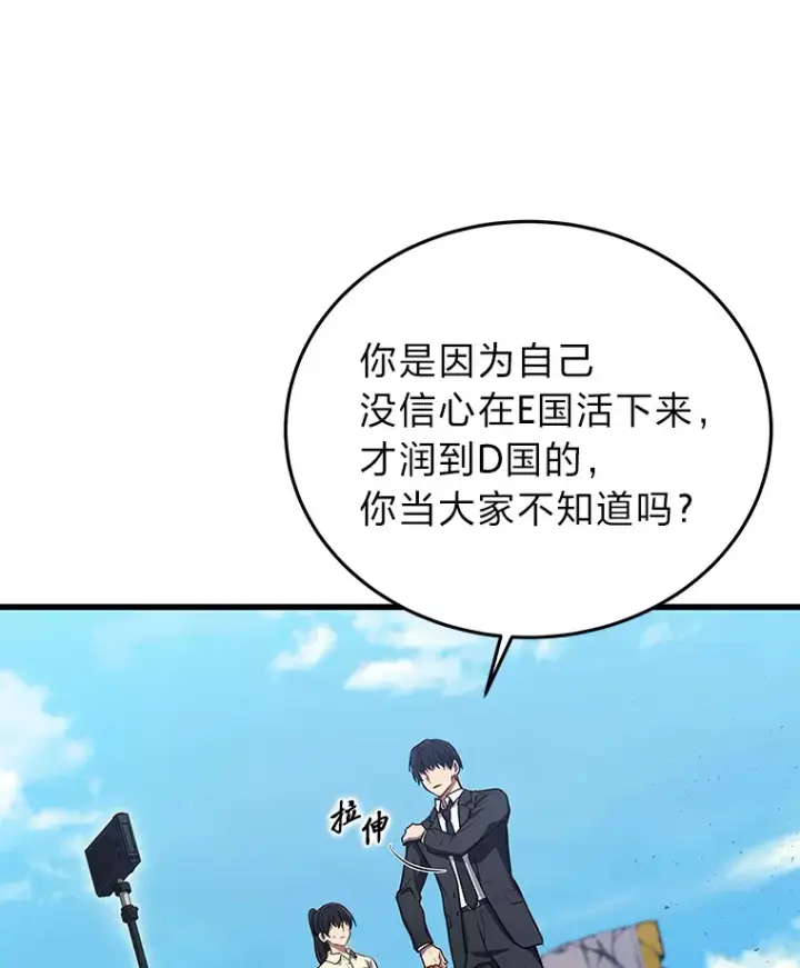 《2等武神》10.直播下战书图108