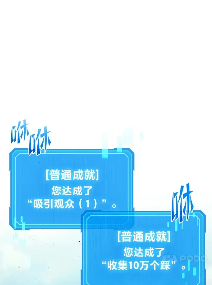 《2等武神》10.直播下战书图11