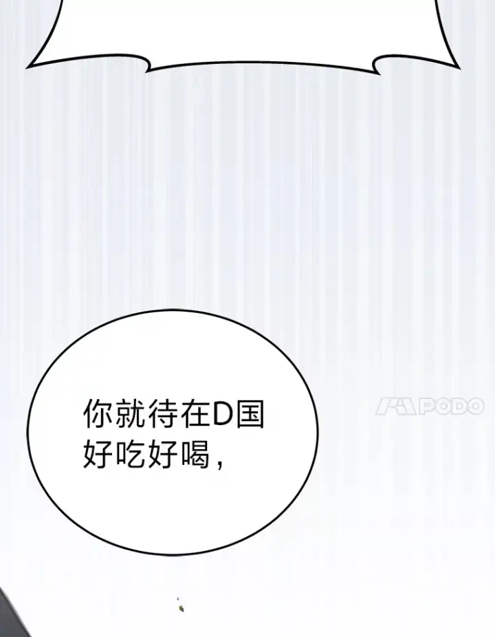 《2等武神》10.直播下战书图112