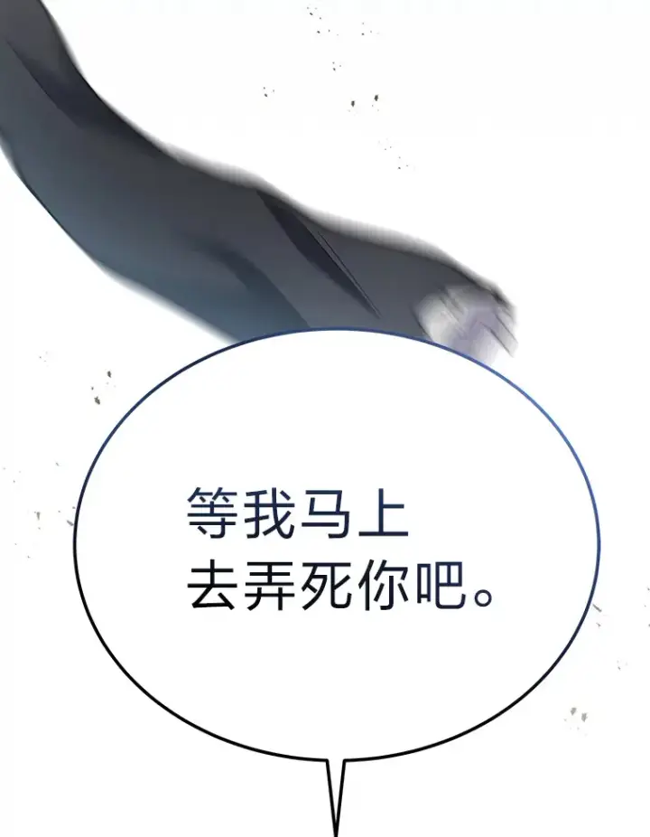 《2等武神》10.直播下战书图113