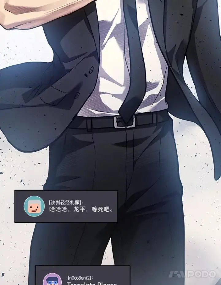 《2等武神》10.直播下战书图115