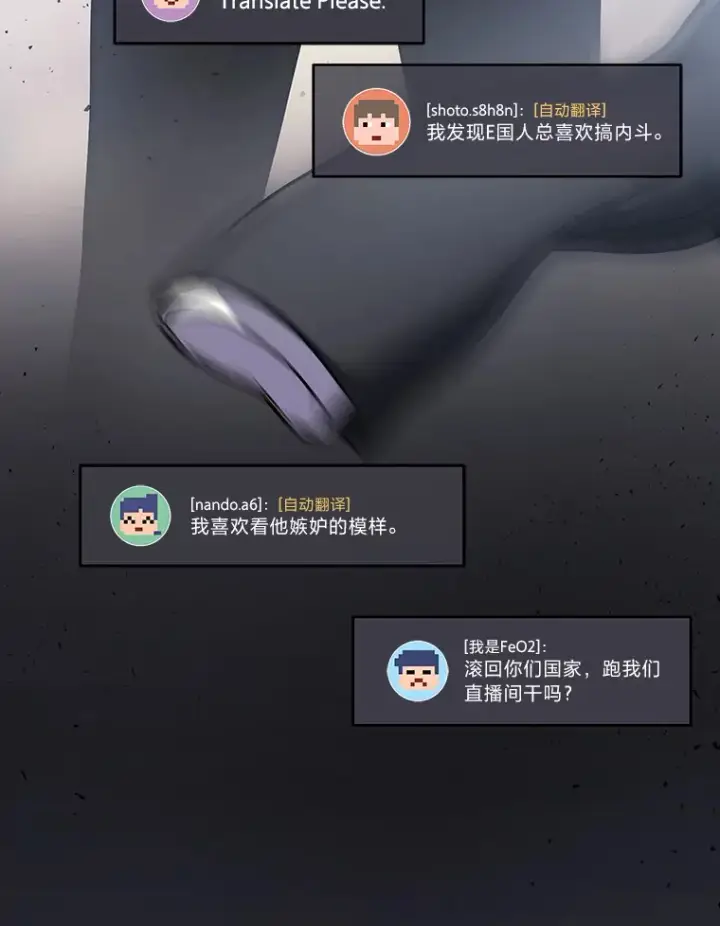 《2等武神》10.直播下战书图116