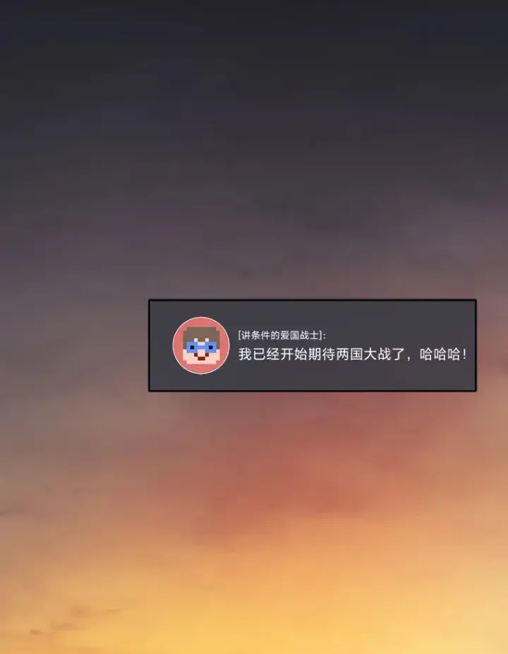 《2等武神》10.直播下战书图117