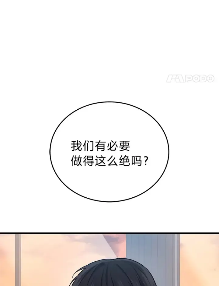 《2等武神》10.直播下战书图119